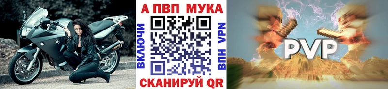 A-PVP мука  Купить где  Камызяк 
