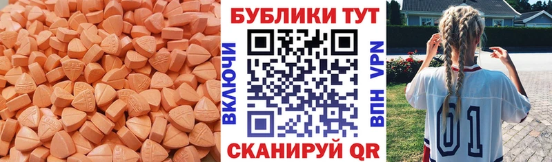 Купить закладки  Камызяк  ЭКСТАЗИ таблы 
