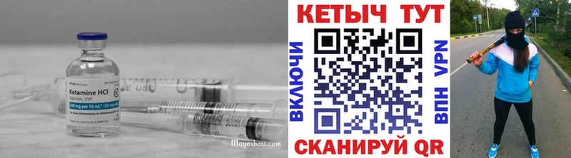 Купить  Камызяк  КЕТАМИН ketamine 