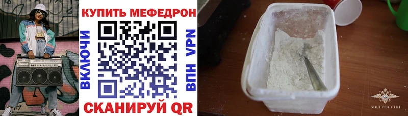 Меф мяу мяу  Купить  Камызяк 
