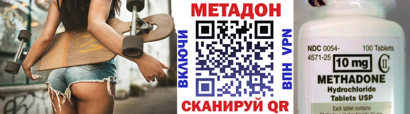 Купить где  Камызяк  Метадон VHQ 